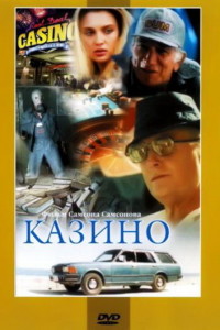 Картина фильм 1992